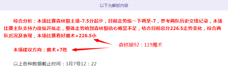 马赫雷斯梅,开二度助曼,淘汰巴黎晋,B,Sports,B体育,体育直播,体育赛事,APP下载,官方网地址