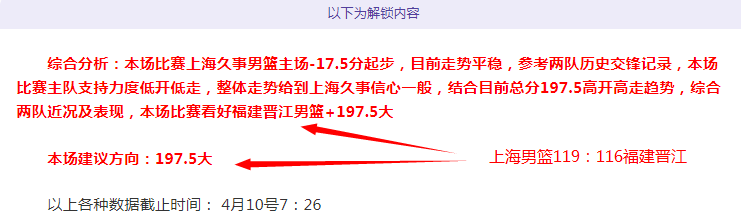 林总澳超精,大乐透期号,胜负分析及,B,Sports,B体育,体育直播,体育赛事,APP下载,官方网地址